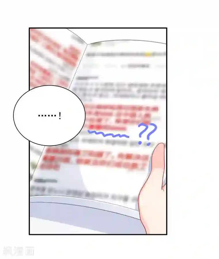 明星教成男朋友第36话 慕小白的主动出击！