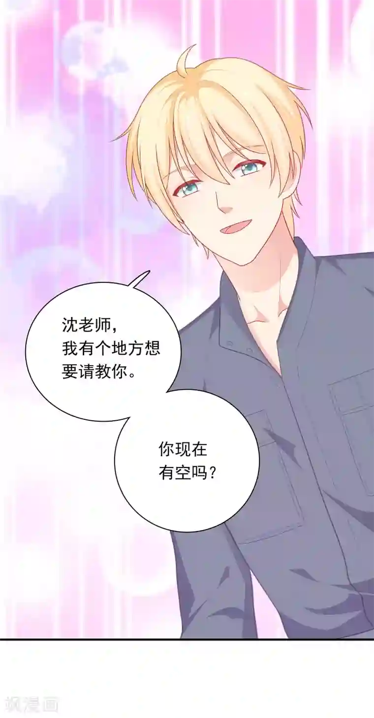 明星教成男朋友第36话 慕小白的主动出击！