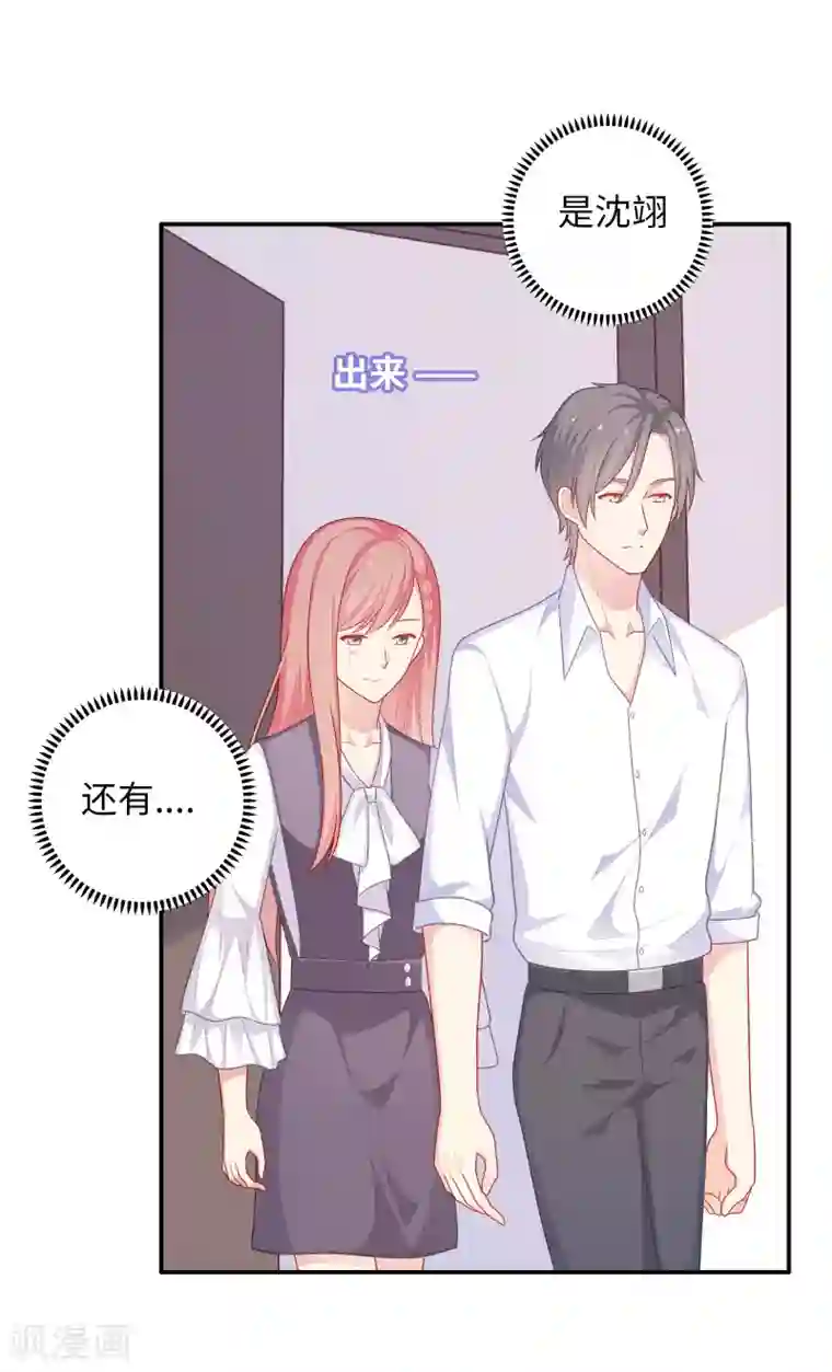 明星教成男朋友第36话 慕小白的主动出击！