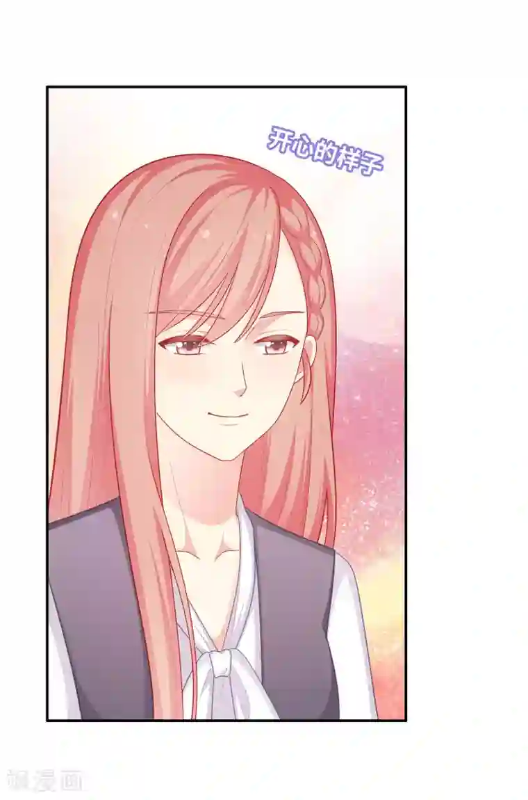 明星教成男朋友第36话 慕小白的主动出击！