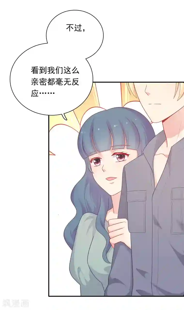 明星教成男朋友第36话 慕小白的主动出击！