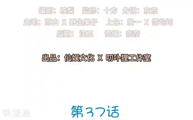 明星教成男朋友第37话 你喜欢我吗？