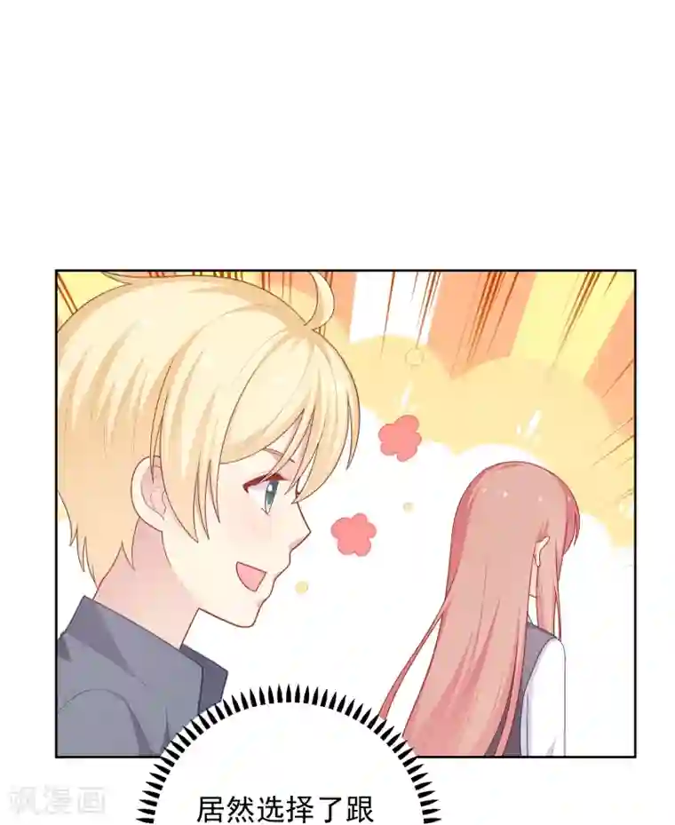 明星教成男朋友第37话 你喜欢我吗？