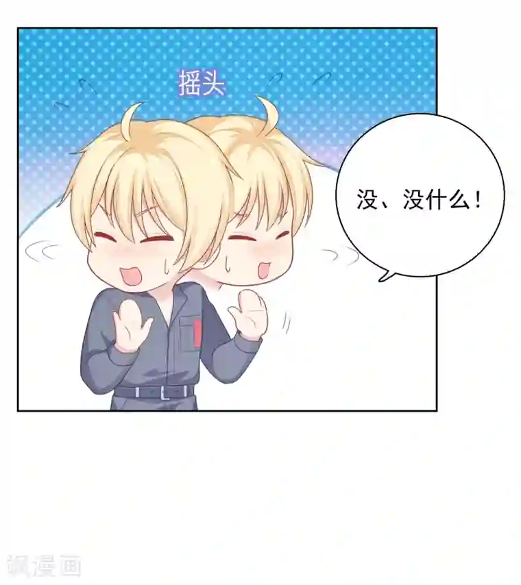 明星教成男朋友第37话 你喜欢我吗？