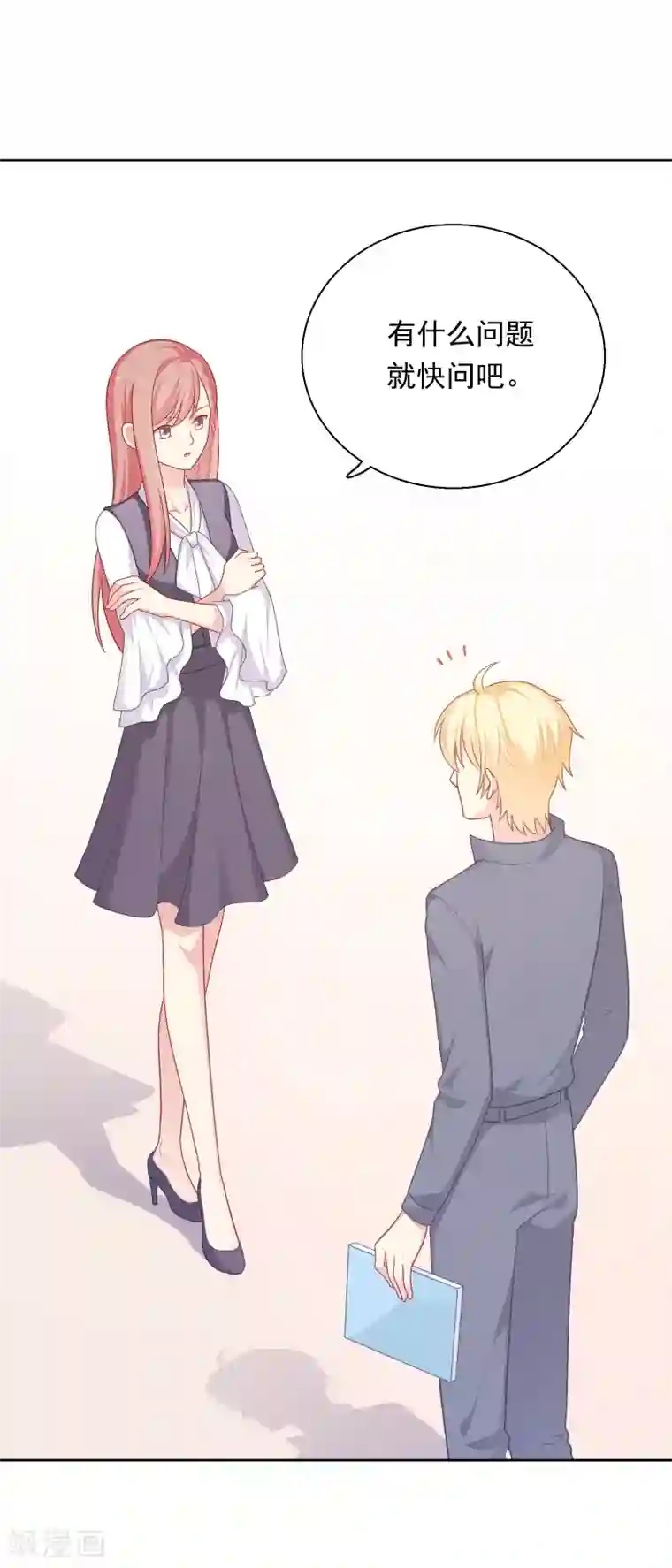 明星教成男朋友第37话 你喜欢我吗？