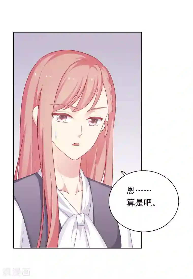 明星教成男朋友第37话 你喜欢我吗？