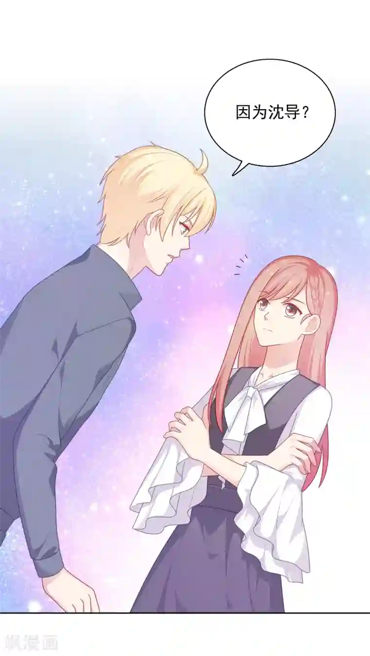 明星教成男朋友第37话 你喜欢我吗？