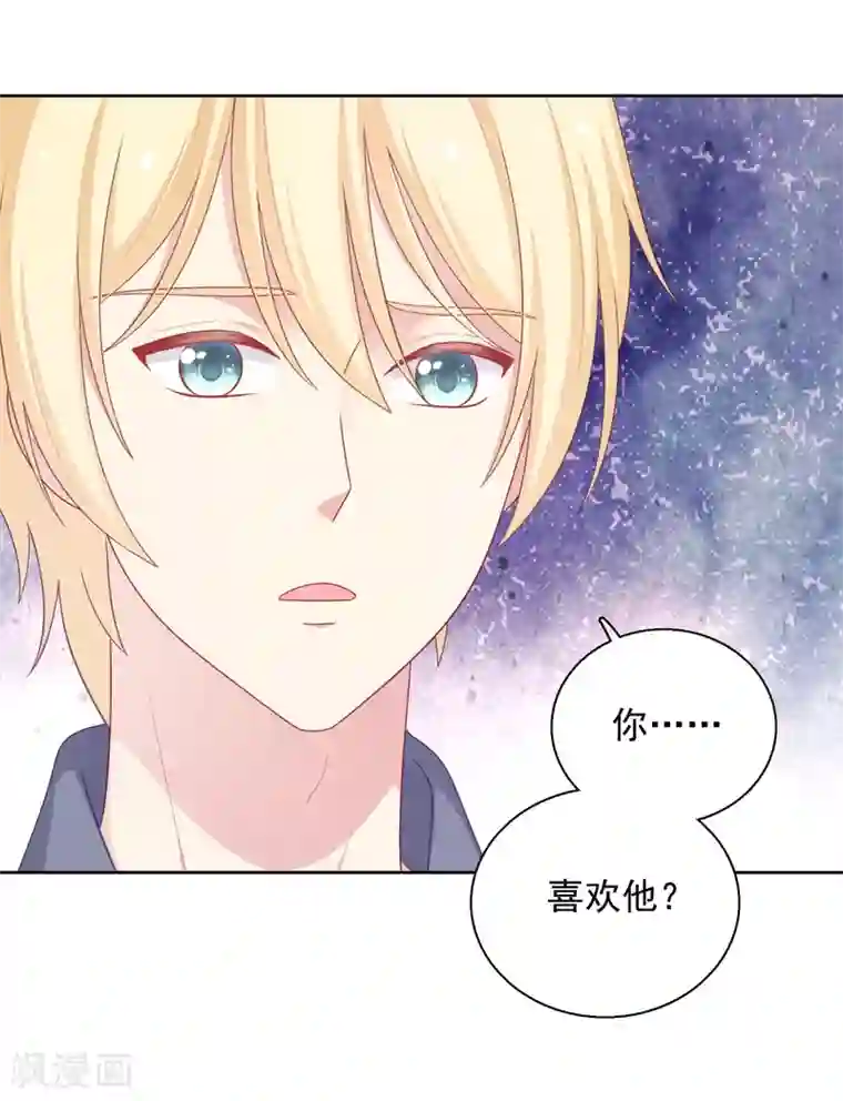 明星教成男朋友第37话 你喜欢我吗？