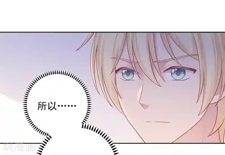 明星教成男朋友第37话 你喜欢我吗？