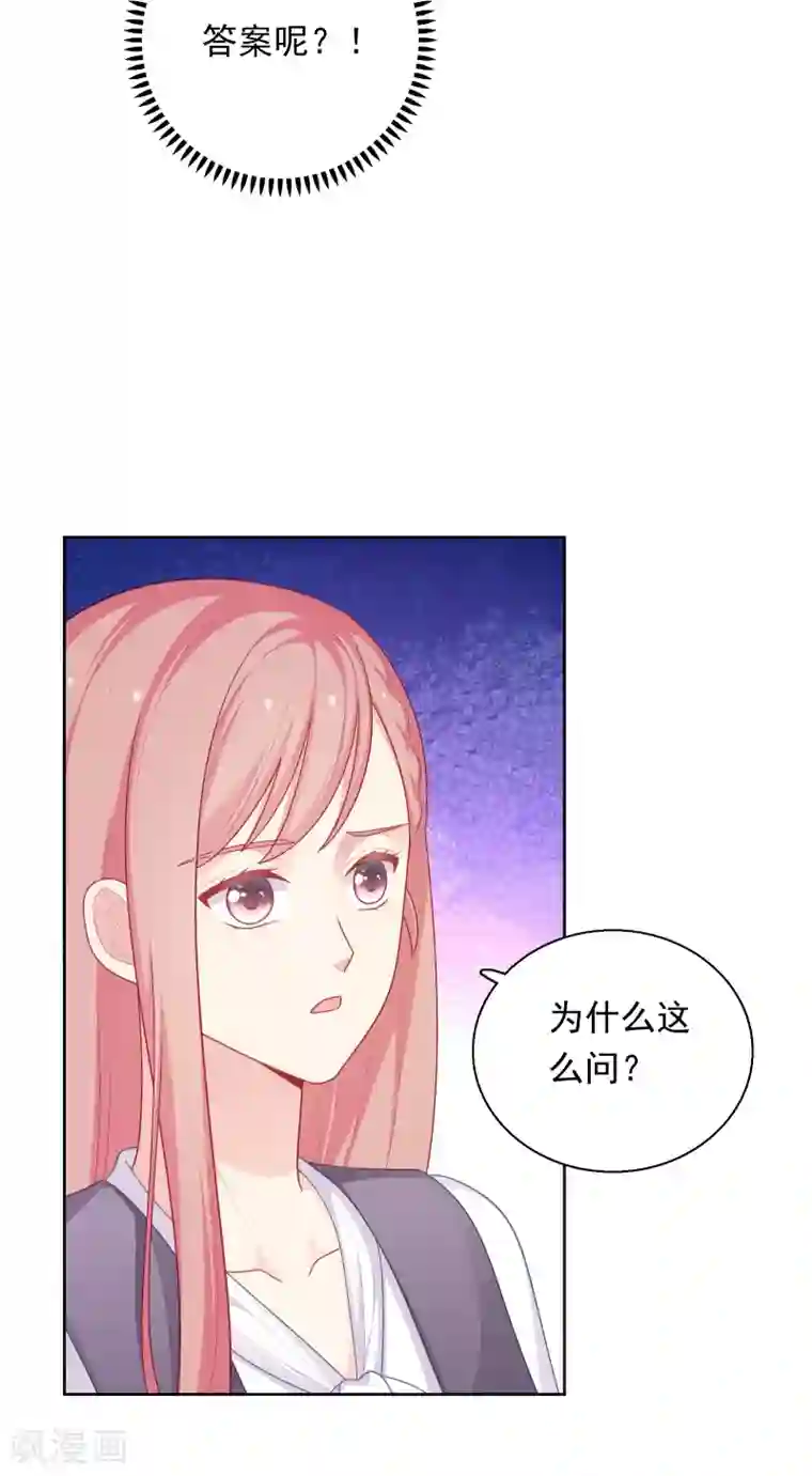 明星教成男朋友第37话 你喜欢我吗？