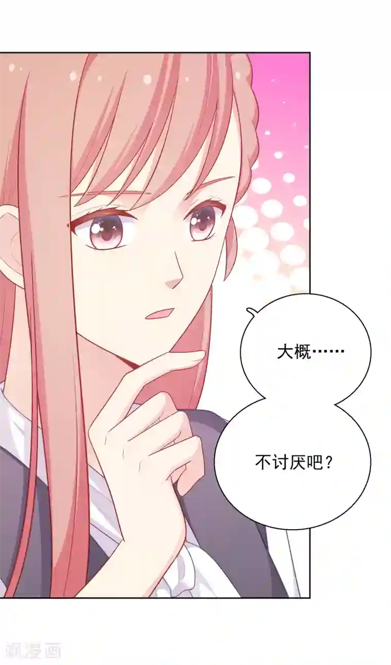 明星教成男朋友第37话 你喜欢我吗？