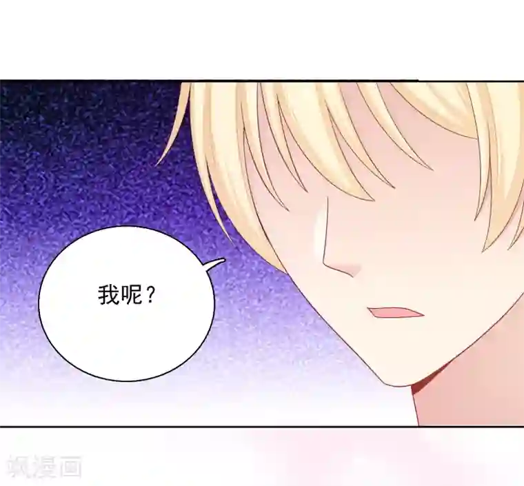 明星教成男朋友第37话 你喜欢我吗？