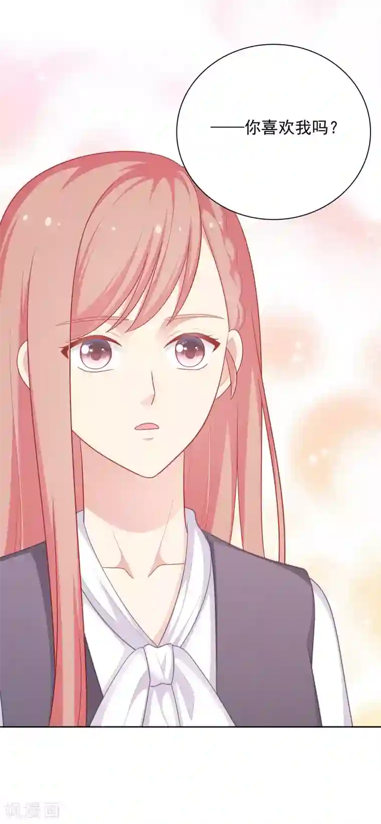 明星教成男朋友第37话 你喜欢我吗？