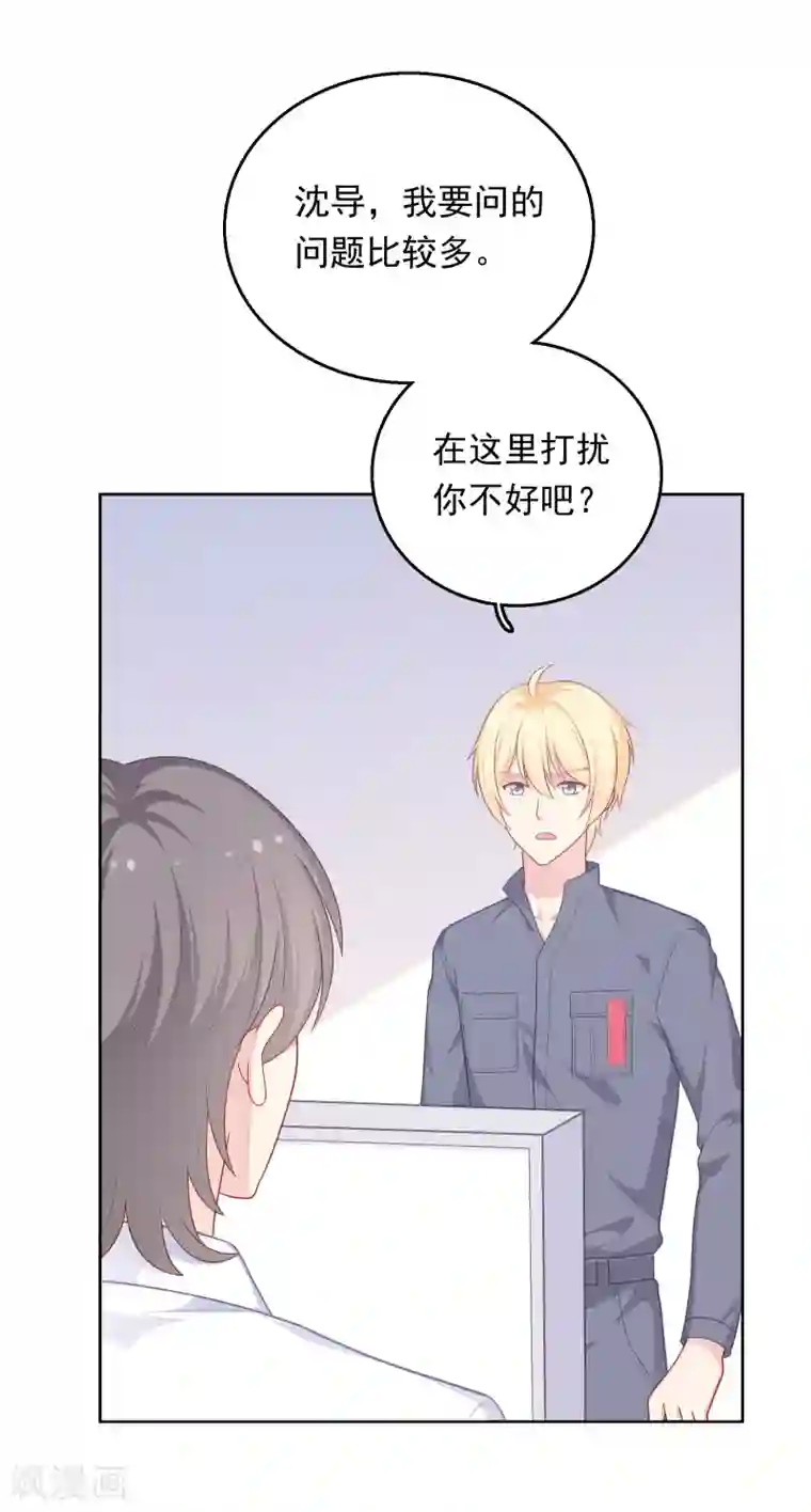 明星教成男朋友第37话 你喜欢我吗？