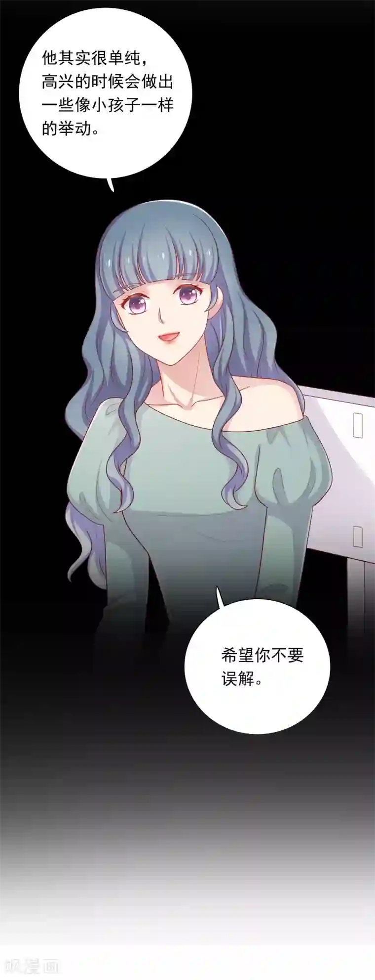 明星教成男朋友第37话 你喜欢我吗？