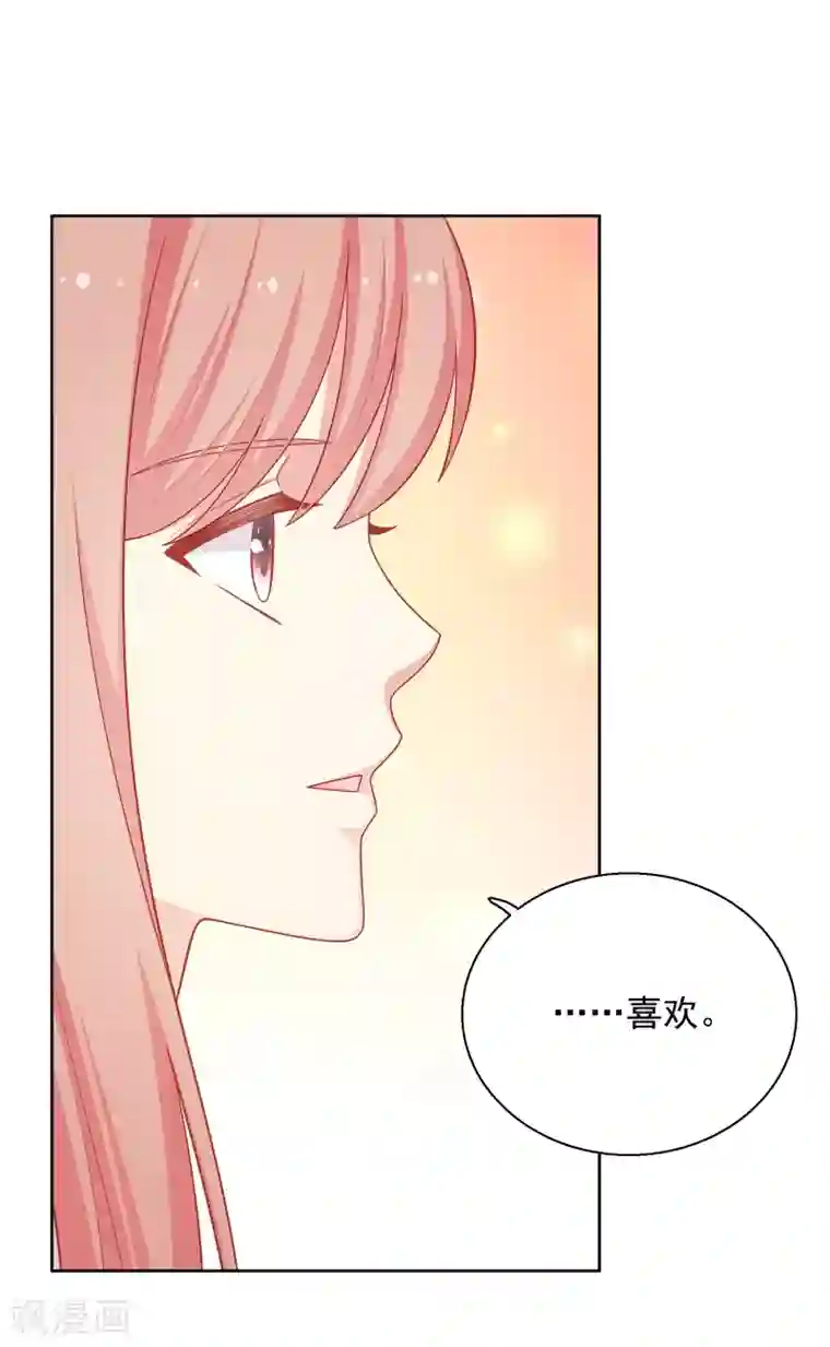 明星教成男朋友第37话 你喜欢我吗？