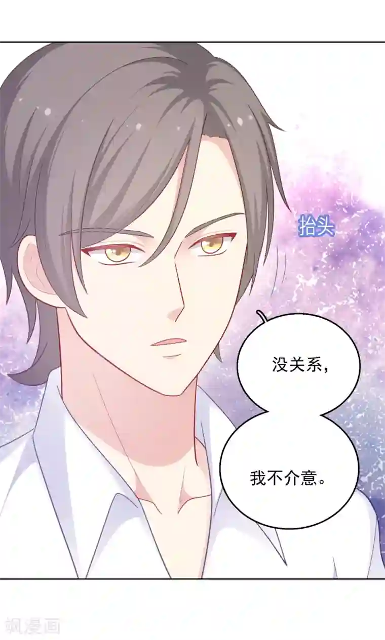 明星教成男朋友第37话 你喜欢我吗？