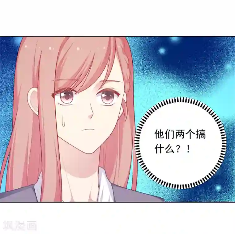 明星教成男朋友第37话 你喜欢我吗？