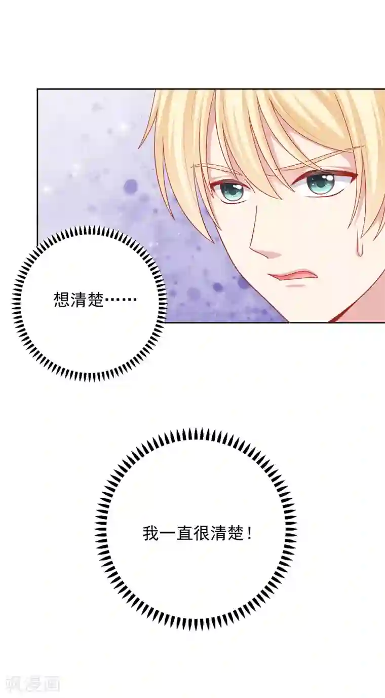 明星教成男朋友第38话 约会天文馆