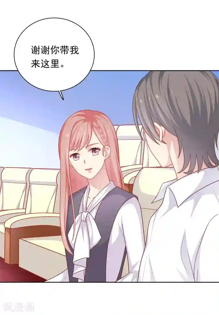 明星教成男朋友第38话 约会天文馆