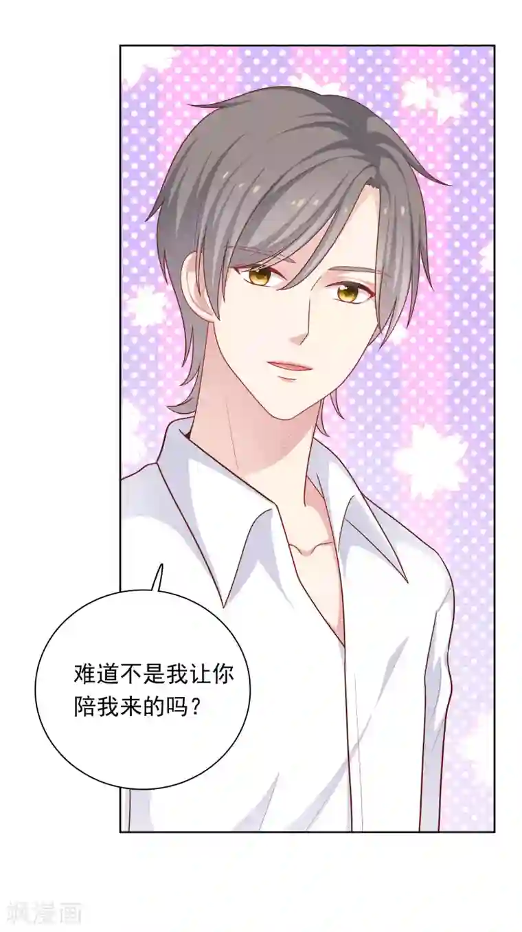 明星教成男朋友第38话 约会天文馆