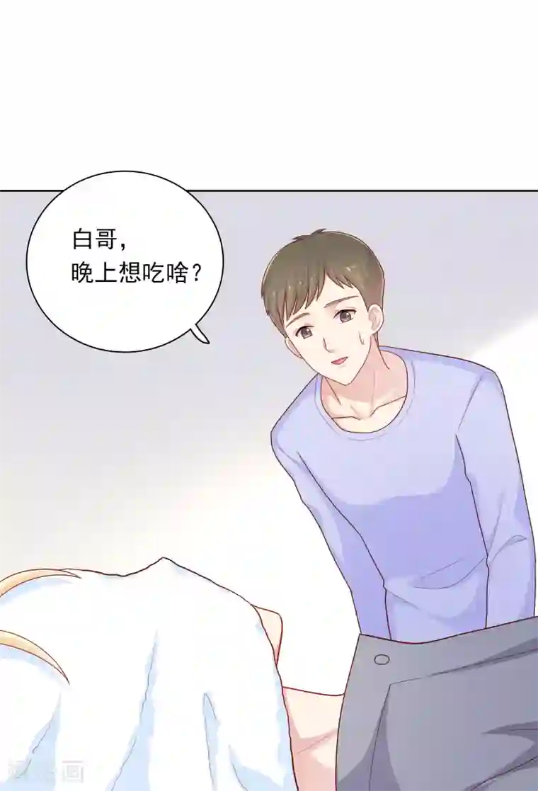 明星教成男朋友第38话 约会天文馆