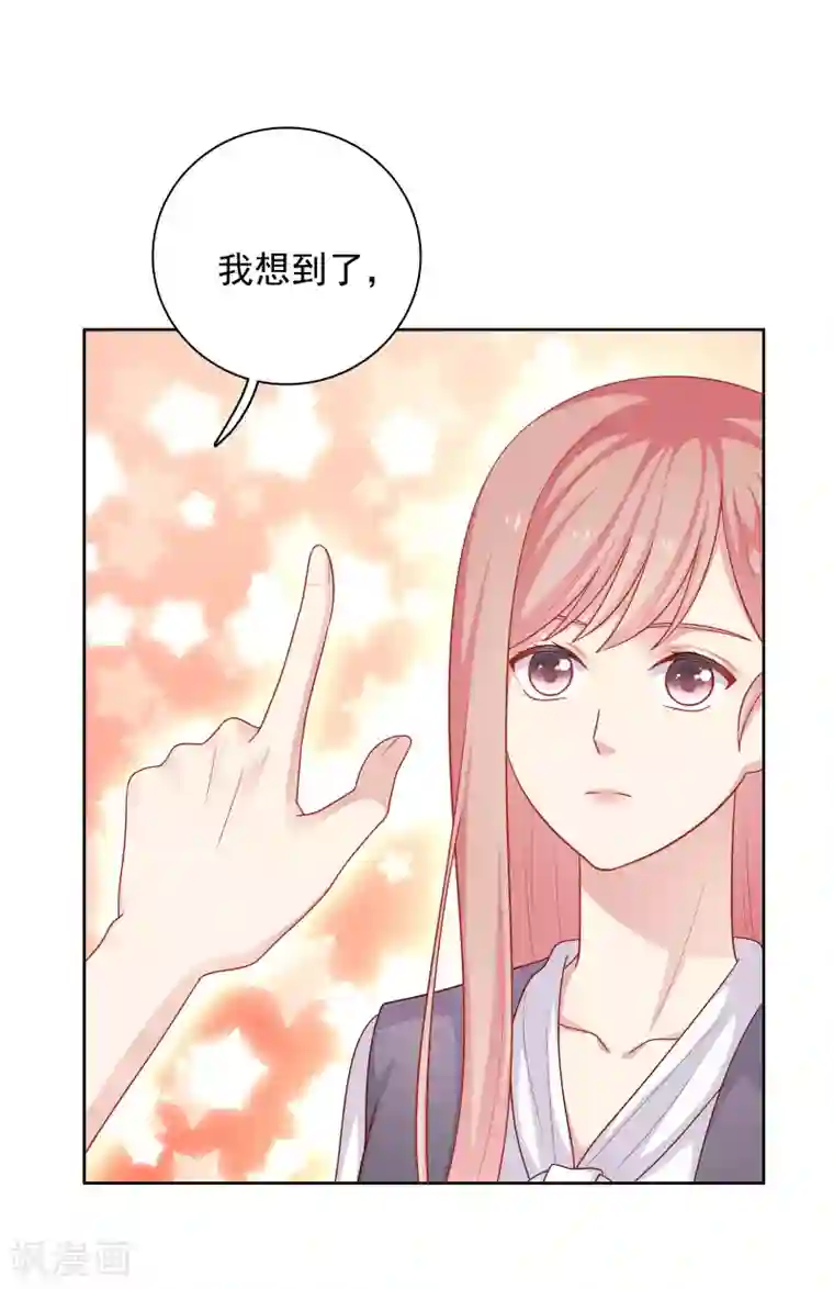 明星教成男朋友第38话 约会天文馆