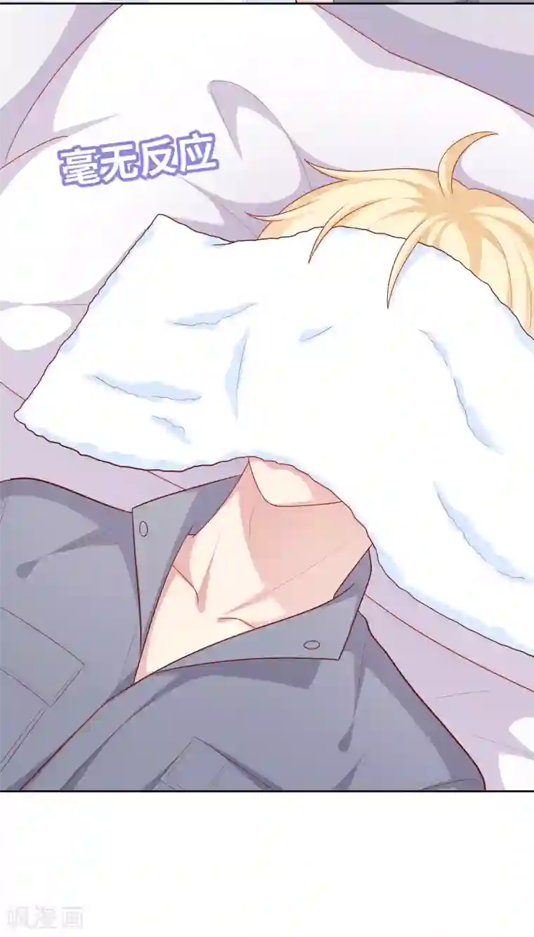 明星教成男朋友第38话 约会天文馆