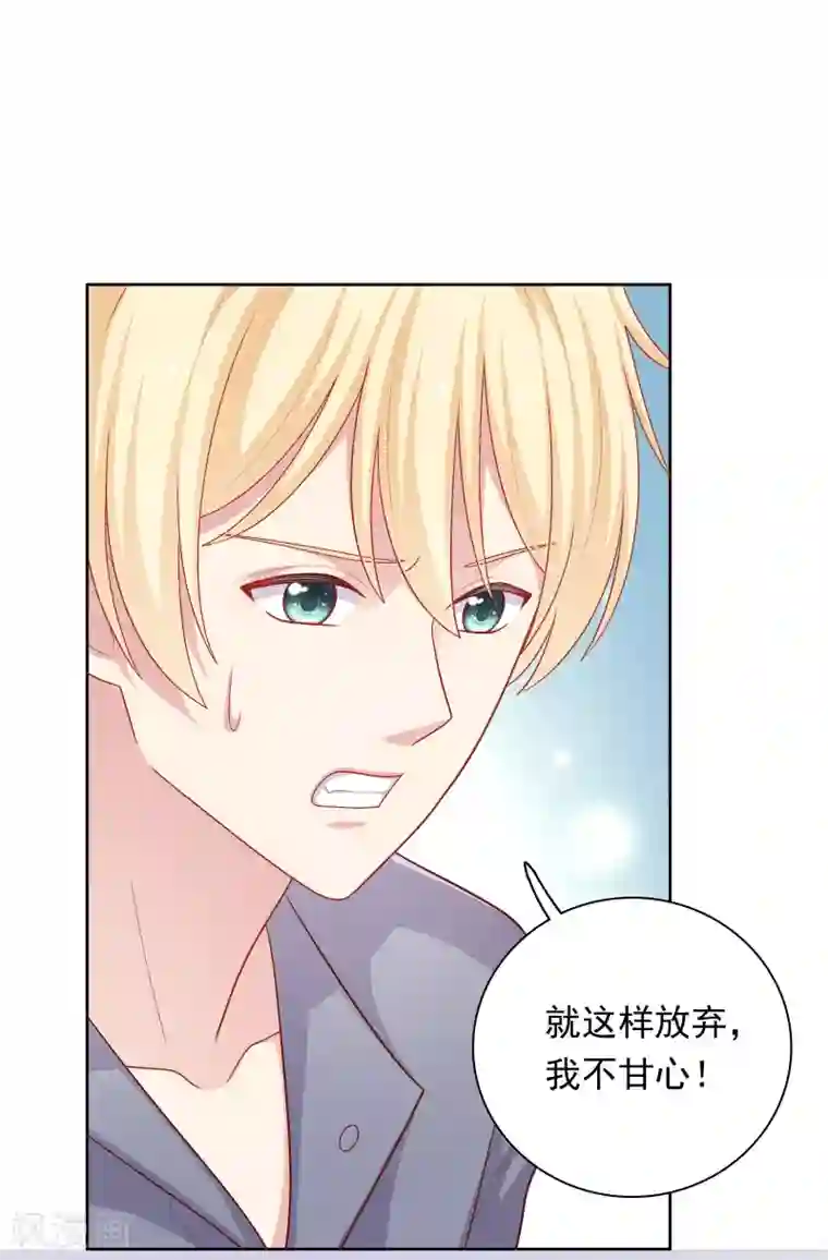 明星教成男朋友第38话 约会天文馆