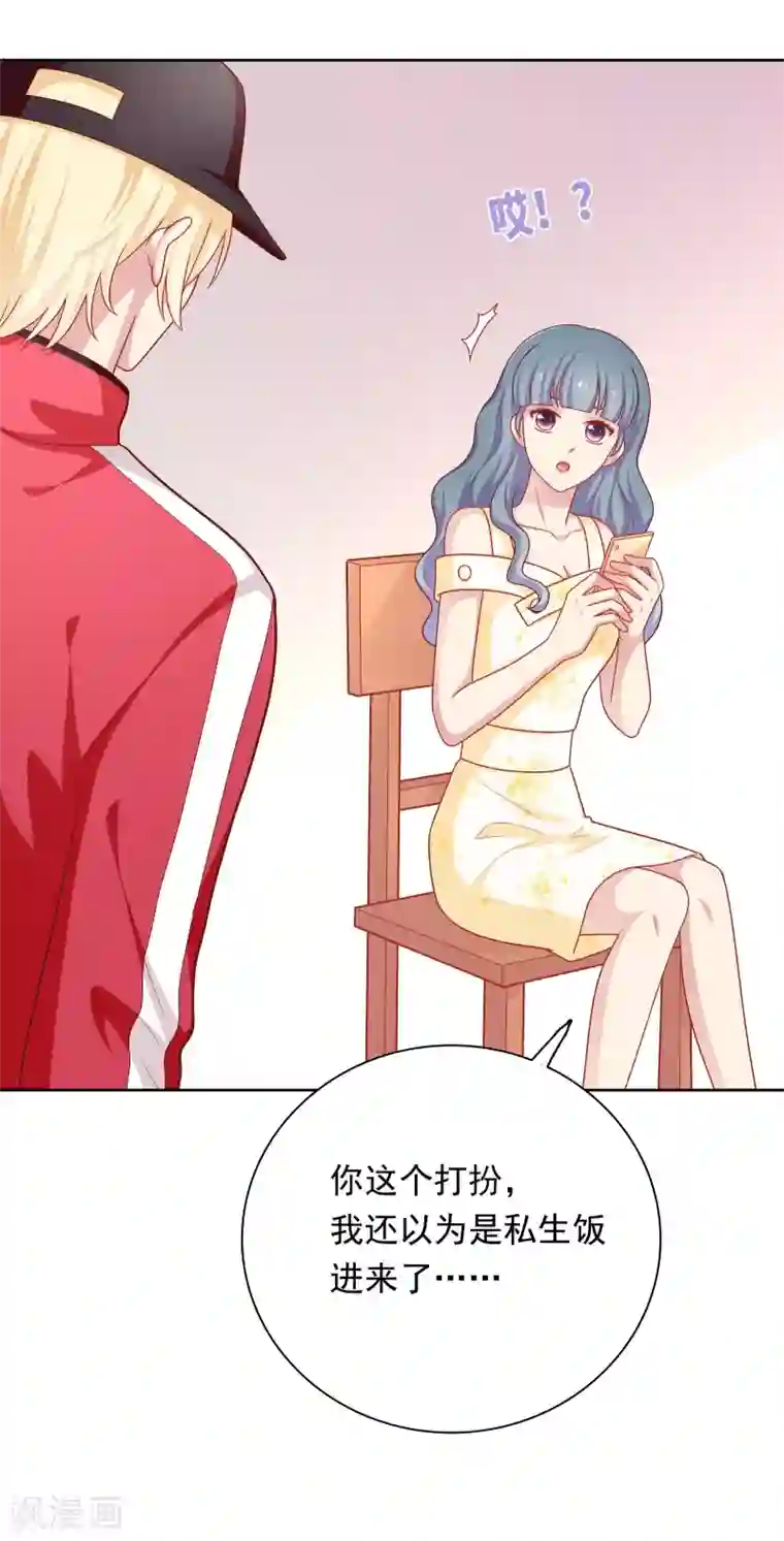 明星教成男朋友第39话 我也喜欢你