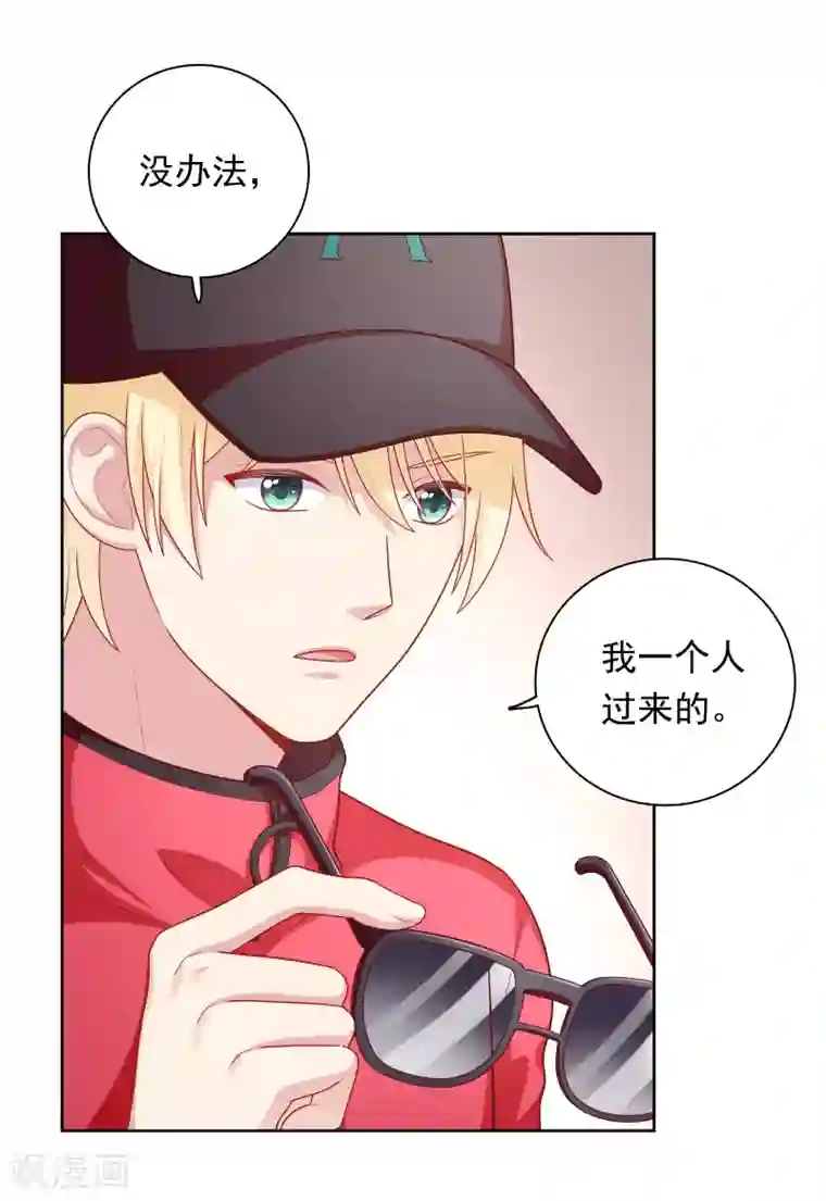 明星教成男朋友第39话 我也喜欢你