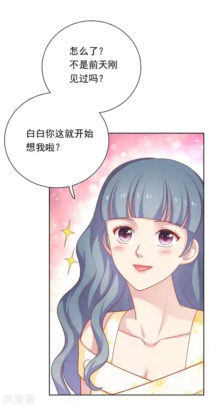 明星教成男朋友第39话 我也喜欢你