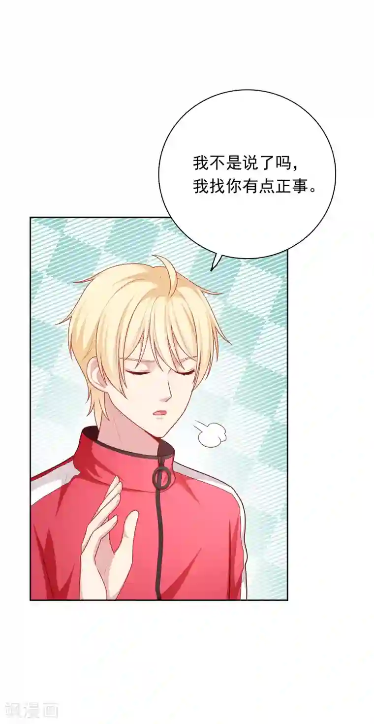 明星教成男朋友第39话 我也喜欢你