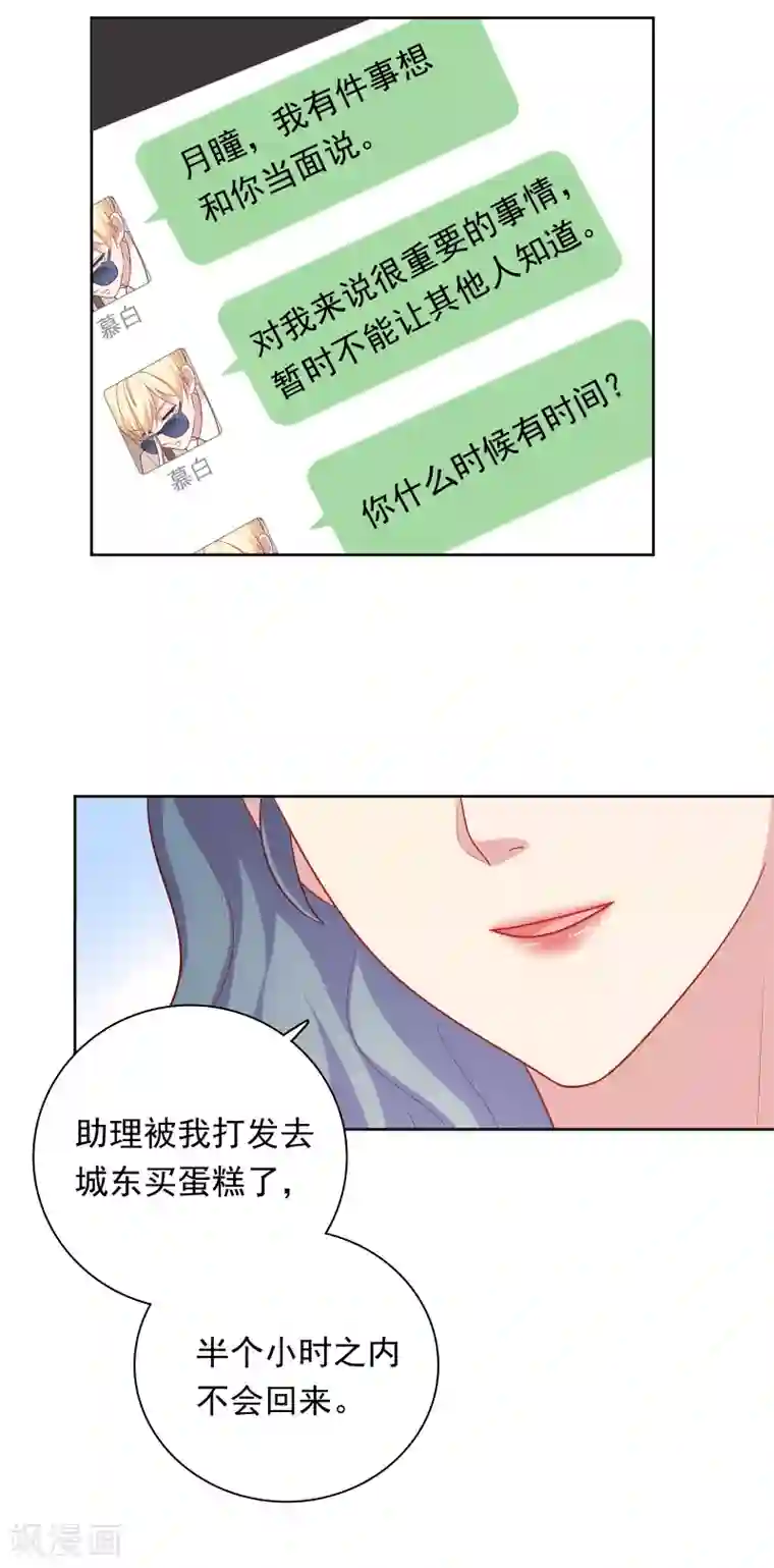 明星教成男朋友第39话 我也喜欢你