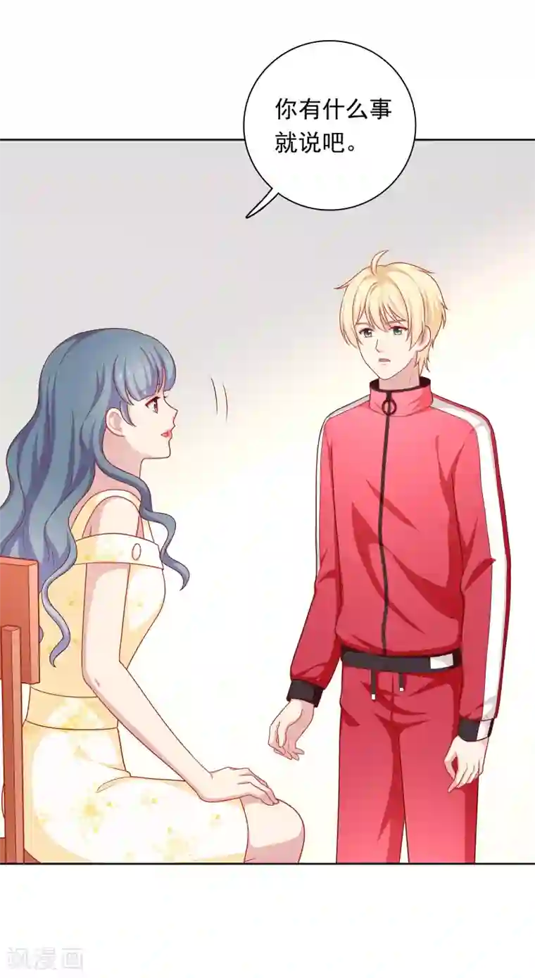 明星教成男朋友第39话 我也喜欢你