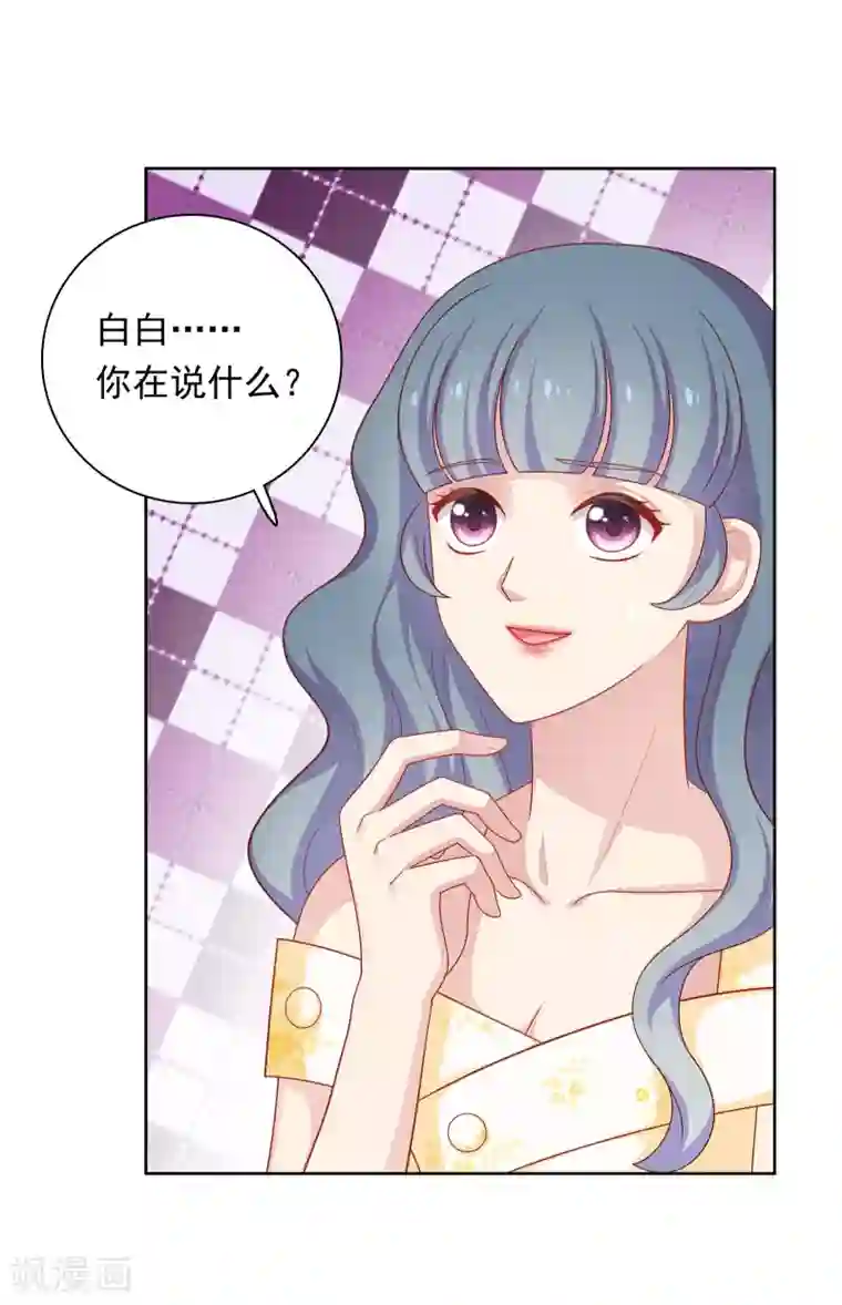 明星教成男朋友第39话 我也喜欢你