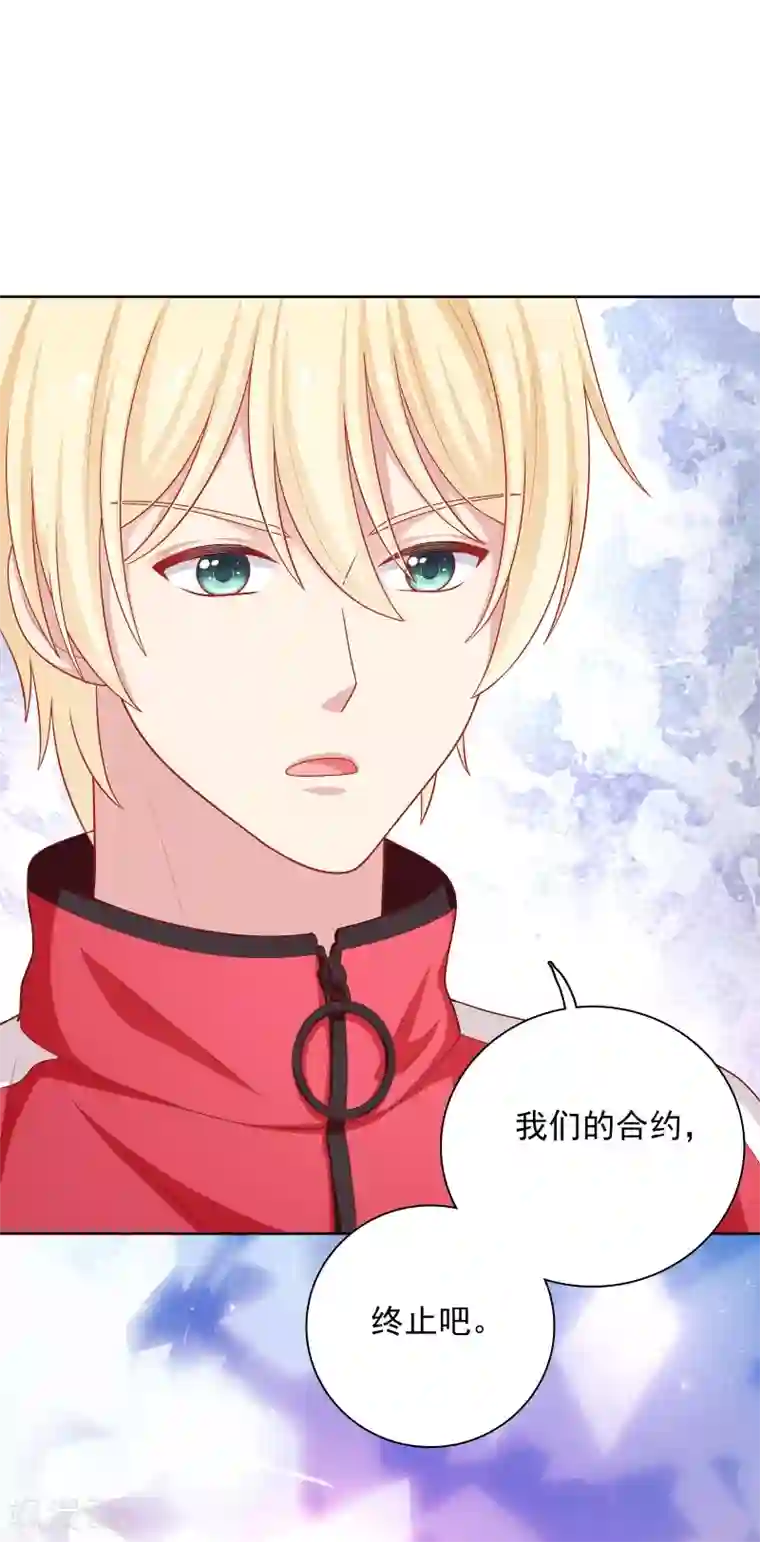 明星教成男朋友第39话 我也喜欢你