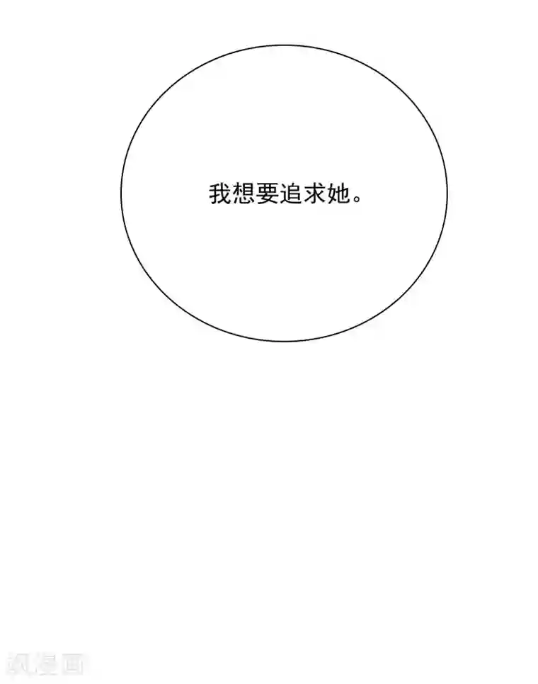 明星教成男朋友第39话 我也喜欢你