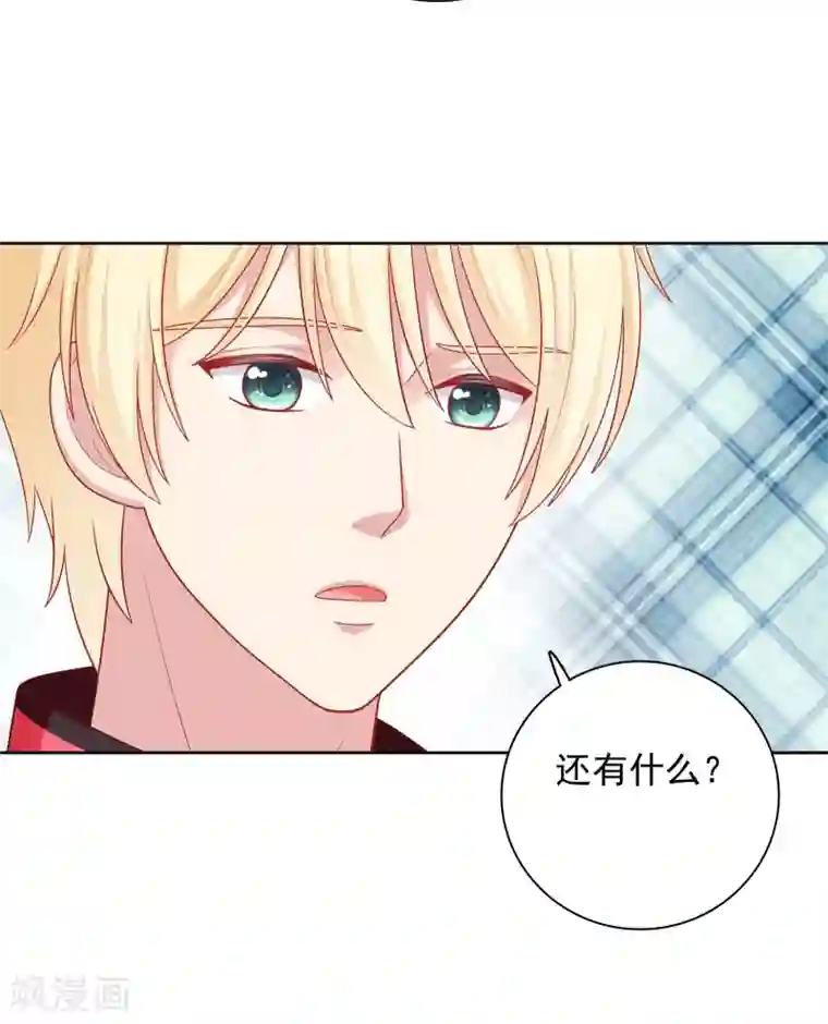 明星教成男朋友第39话 我也喜欢你