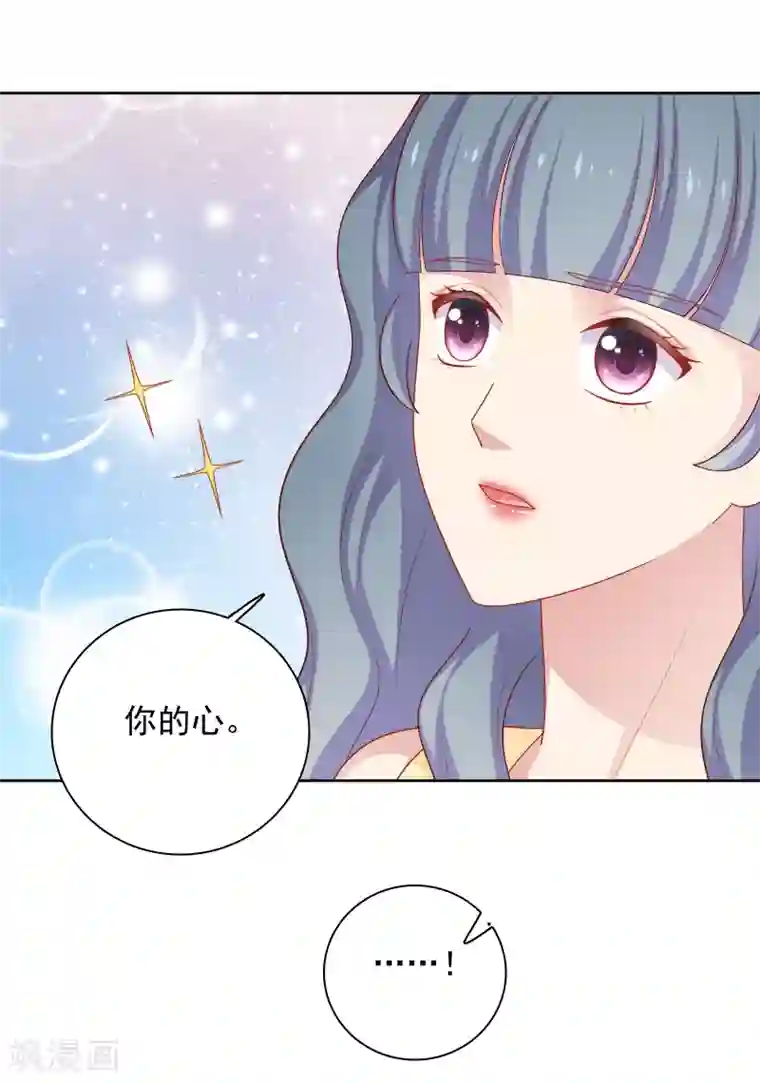 明星教成男朋友第39话 我也喜欢你