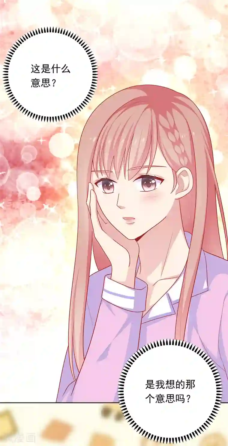 明星教成男朋友第39话 我也喜欢你