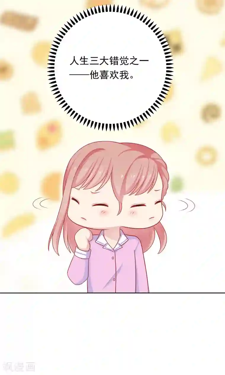 明星教成男朋友第39话 我也喜欢你