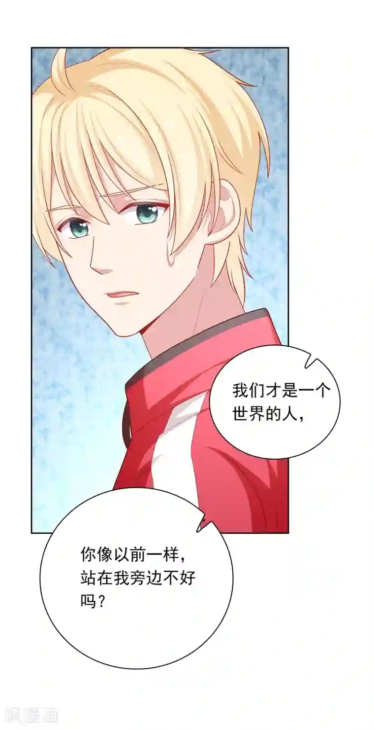 明星教成男朋友第40话 做个了断