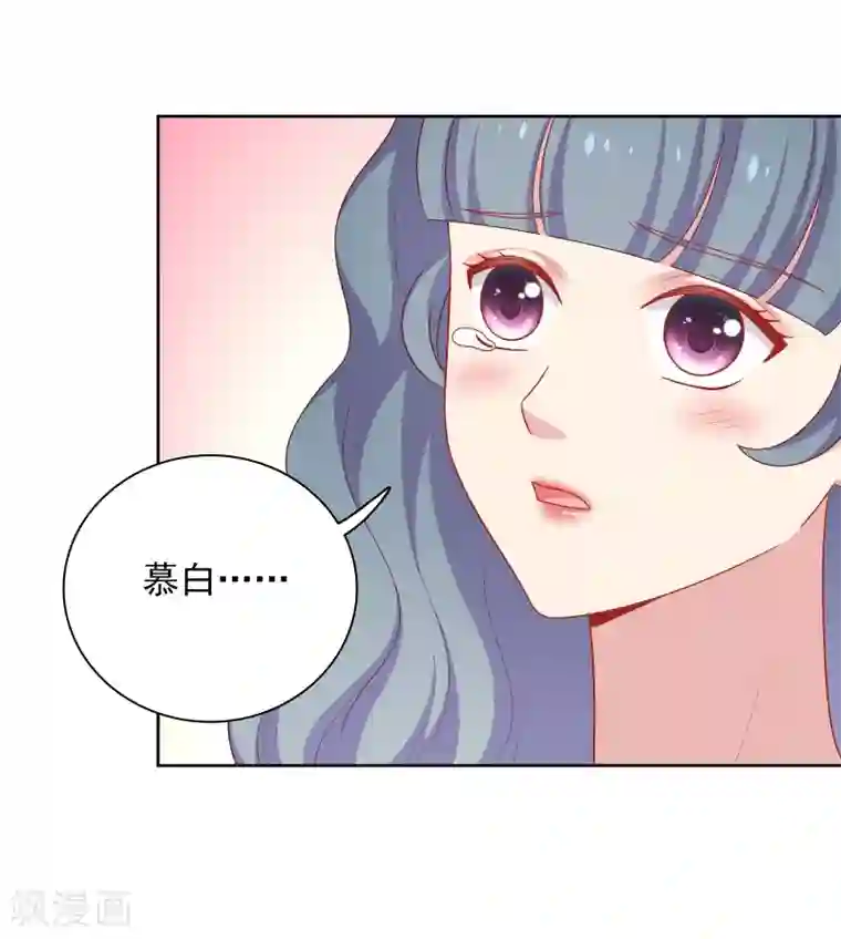 明星教成男朋友第40话 做个了断