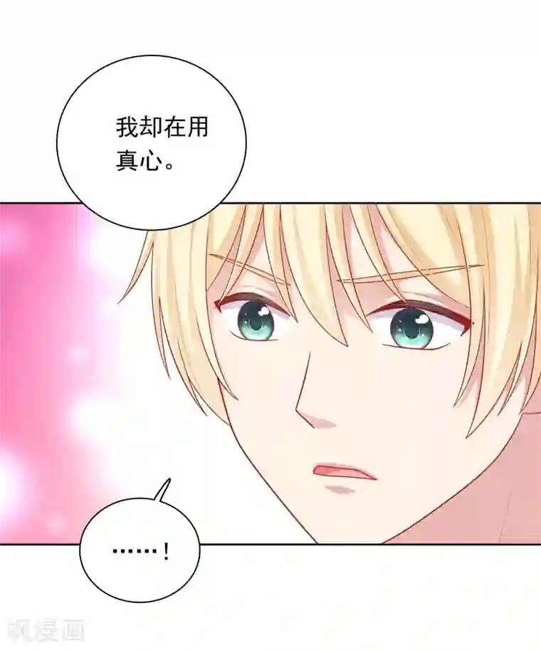 明星教成男朋友第40话 做个了断