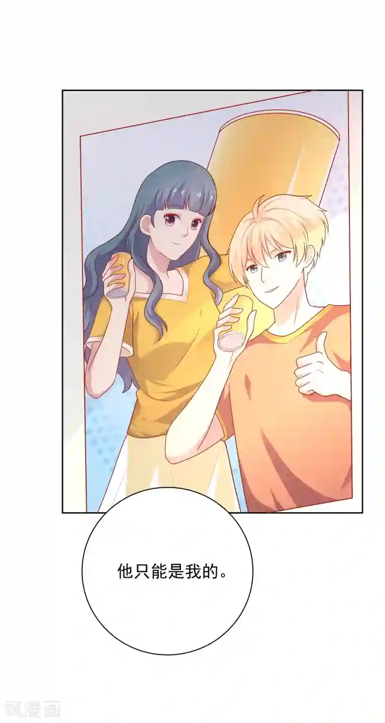 明星教成男朋友第40话 做个了断