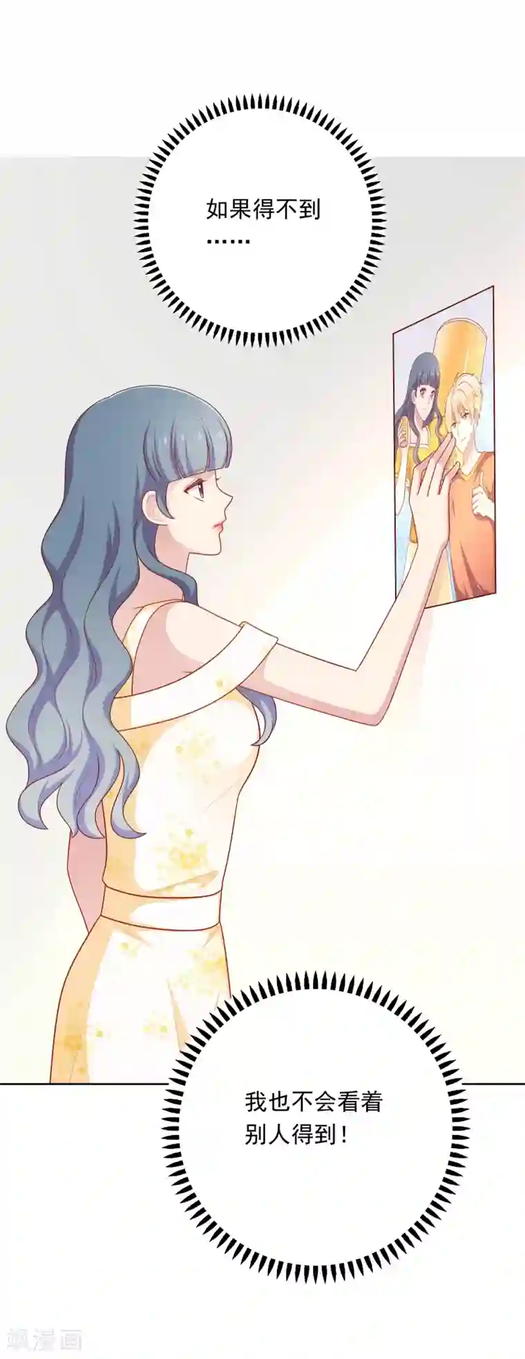 明星教成男朋友第40话 做个了断