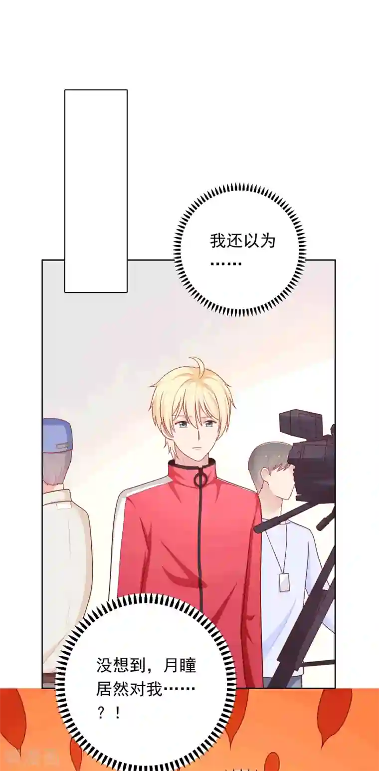 明星教成男朋友第40话 做个了断