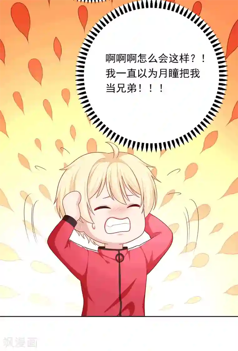 明星教成男朋友第40话 做个了断