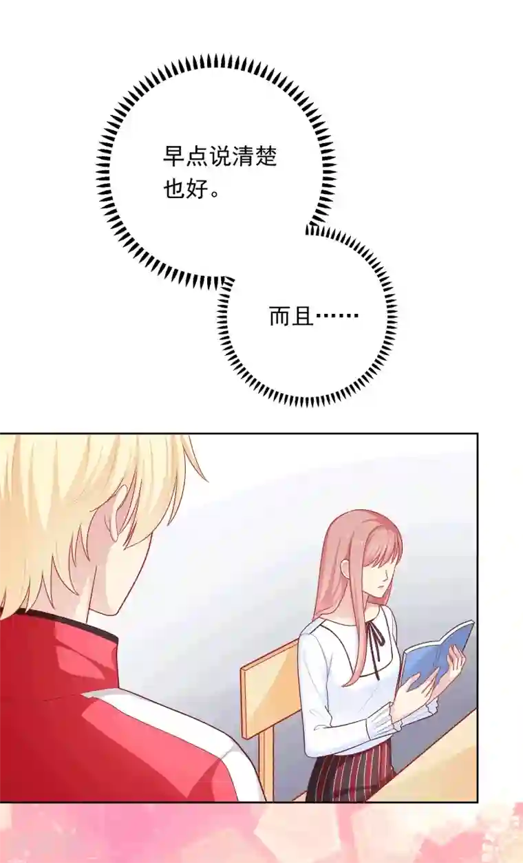 明星教成男朋友第40话 做个了断